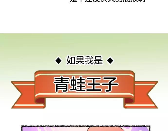 《恶果要冷冷端上》漫画最新章节特别番外免费下拉式在线观看章节第【13】张图片