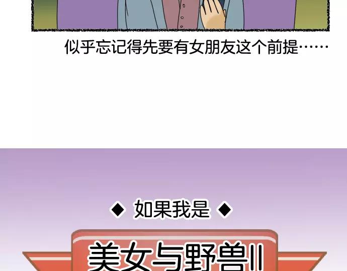 《恶果要冷冷端上》漫画最新章节特别番外免费下拉式在线观看章节第【19】张图片