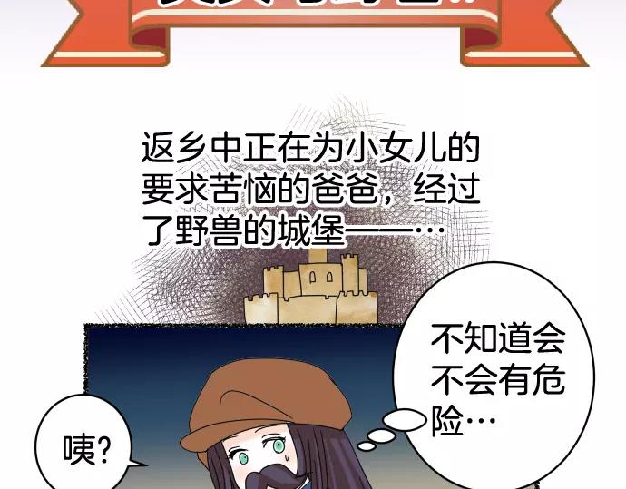 《恶果要冷冷端上》漫画最新章节特别番外免费下拉式在线观看章节第【20】张图片