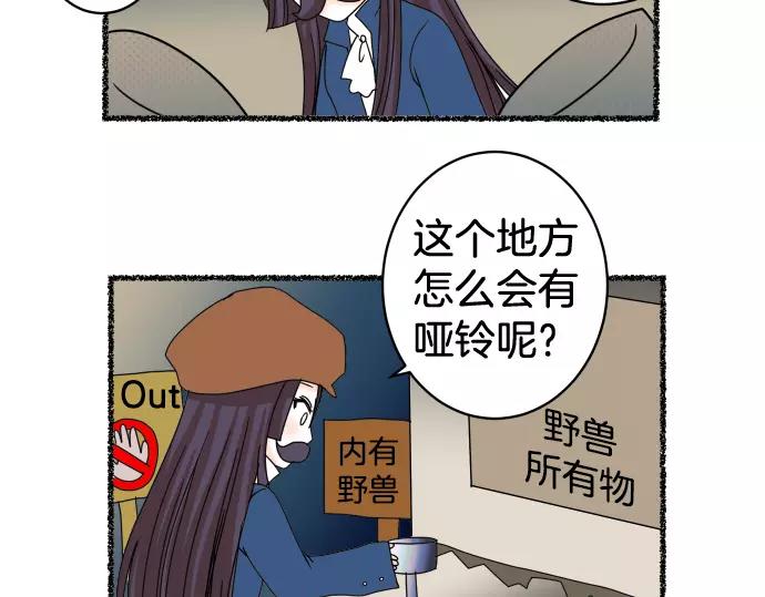 《恶果要冷冷端上》漫画最新章节特别番外免费下拉式在线观看章节第【21】张图片