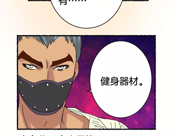 《恶果要冷冷端上》漫画最新章节特别番外免费下拉式在线观看章节第【6】张图片