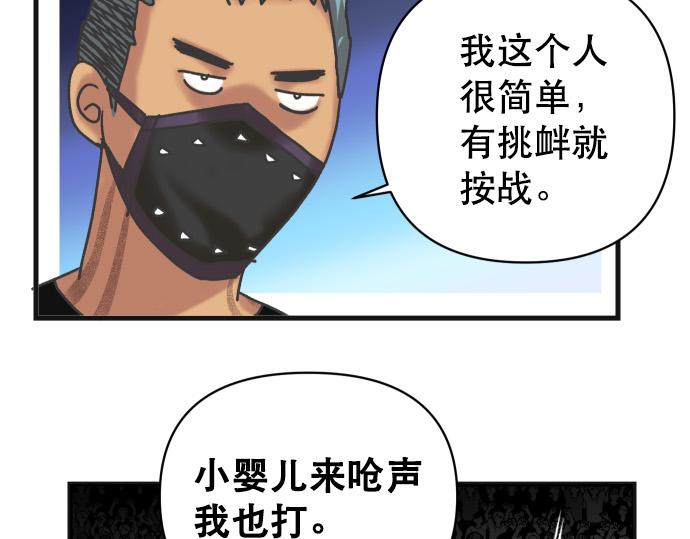 《恶果要冷冷端上》漫画最新章节第308.5话 休刊免费下拉式在线观看章节第【12】张图片