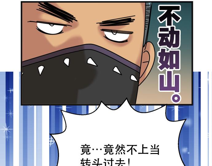 《恶果要冷冷端上》漫画最新章节第308.5话 休刊免费下拉式在线观看章节第【16】张图片