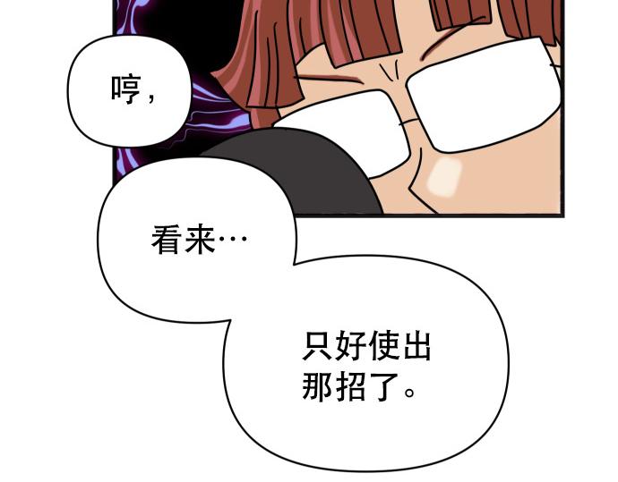 《恶果要冷冷端上》漫画最新章节第308.5话 休刊免费下拉式在线观看章节第【19】张图片