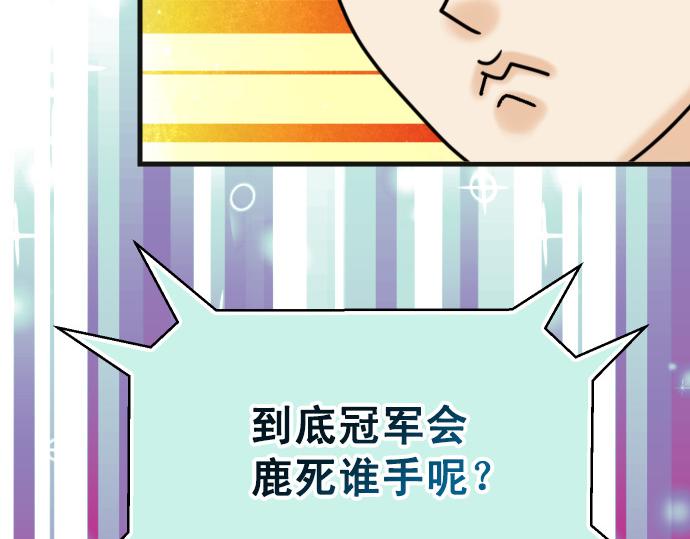 《恶果要冷冷端上》漫画最新章节第308.5话 休刊免费下拉式在线观看章节第【8】张图片