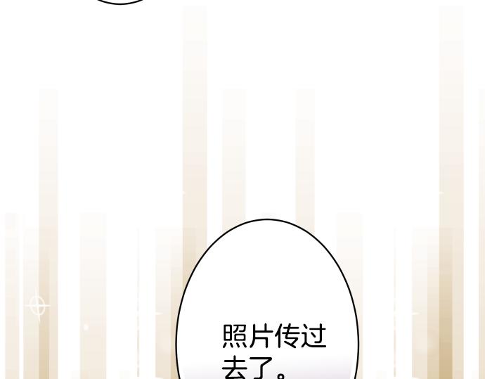 《恶果要冷冷端上》漫画最新章节第103话 拜访免费下拉式在线观看章节第【14】张图片