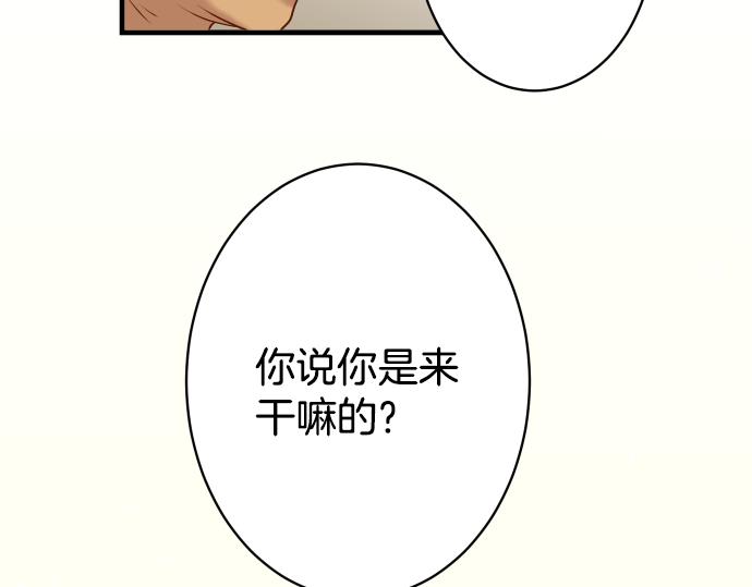 《恶果要冷冷端上》漫画最新章节第103话 拜访免费下拉式在线观看章节第【22】张图片