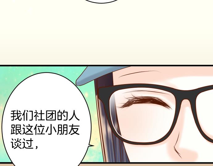 《恶果要冷冷端上》漫画最新章节第103话 拜访免费下拉式在线观看章节第【23】张图片