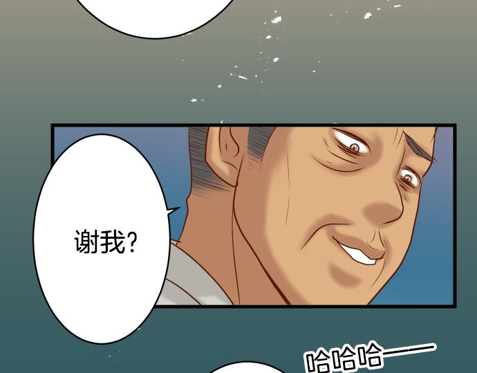 《恶果要冷冷端上》漫画最新章节第103话 拜访免费下拉式在线观看章节第【25】张图片