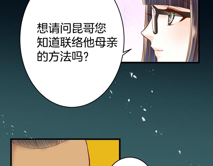 《恶果要冷冷端上》漫画最新章节第103话 拜访免费下拉式在线观看章节第【28】张图片