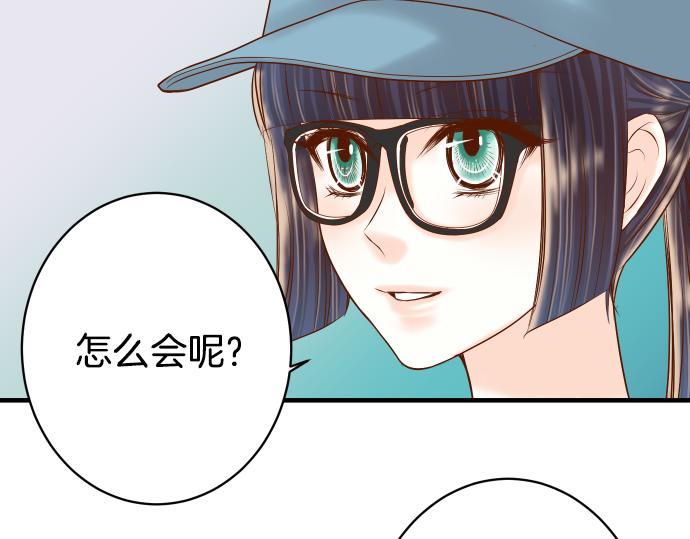 《恶果要冷冷端上》漫画最新章节第103话 拜访免费下拉式在线观看章节第【41】张图片