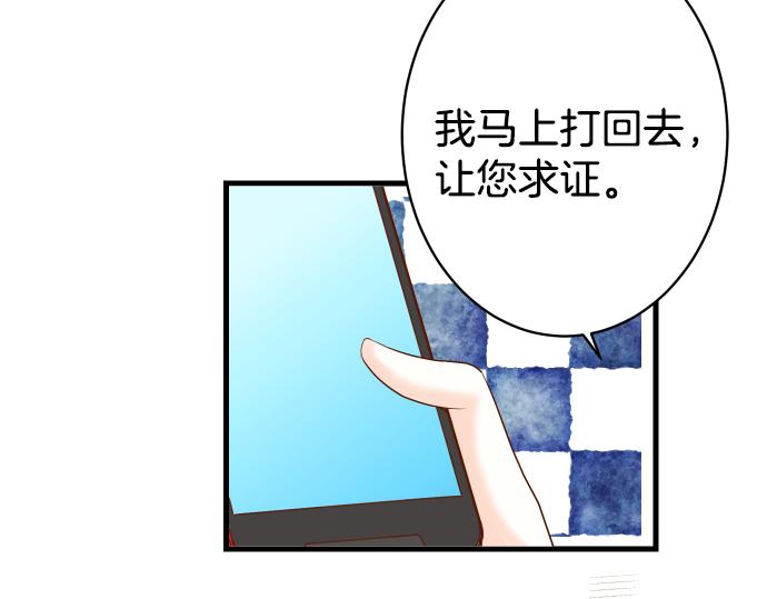 《恶果要冷冷端上》漫画最新章节第103话 拜访免费下拉式在线观看章节第【42】张图片