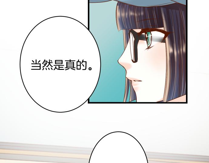 《恶果要冷冷端上》漫画最新章节第103话 拜访免费下拉式在线观看章节第【46】张图片