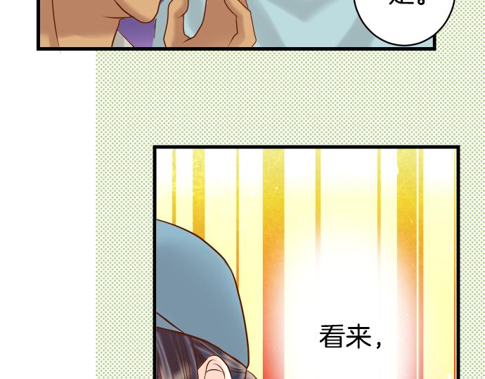 《恶果要冷冷端上》漫画最新章节第103话 拜访免费下拉式在线观看章节第【50】张图片