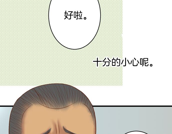 《恶果要冷冷端上》漫画最新章节第103话 拜访免费下拉式在线观看章节第【52】张图片