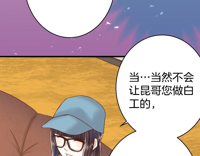 《恶果要冷冷端上》漫画最新章节第103话 拜访免费下拉式在线观看章节第【56】张图片