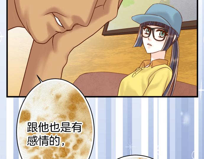 《恶果要冷冷端上》漫画最新章节第103话 拜访免费下拉式在线观看章节第【59】张图片