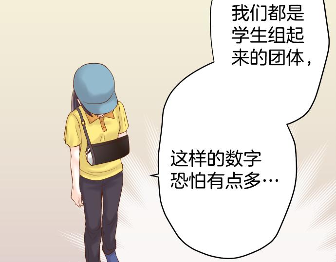 《恶果要冷冷端上》漫画最新章节第103话 拜访免费下拉式在线观看章节第【66】张图片