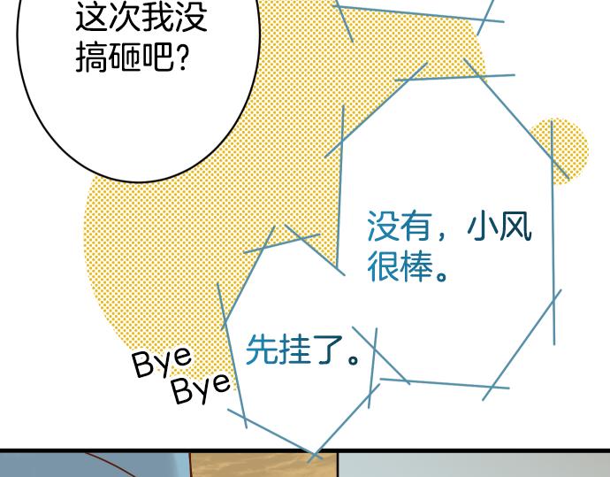 《恶果要冷冷端上》漫画最新章节第103话 拜访免费下拉式在线观看章节第【79】张图片