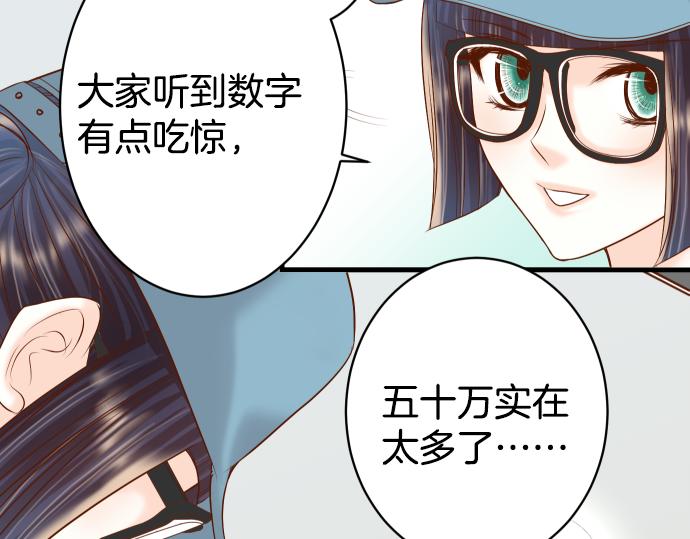 《恶果要冷冷端上》漫画最新章节第103话 拜访免费下拉式在线观看章节第【81】张图片