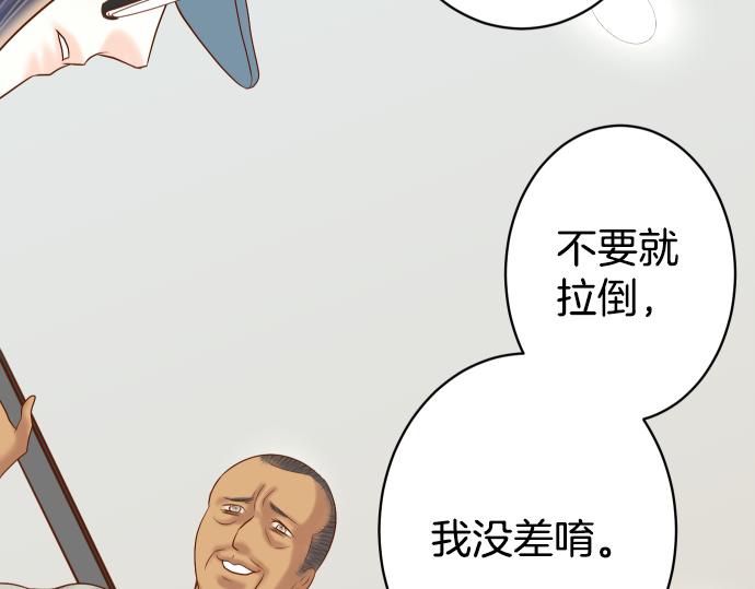 《恶果要冷冷端上》漫画最新章节第103话 拜访免费下拉式在线观看章节第【82】张图片