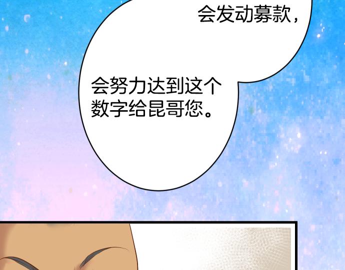 《恶果要冷冷端上》漫画最新章节第103话 拜访免费下拉式在线观看章节第【84】张图片