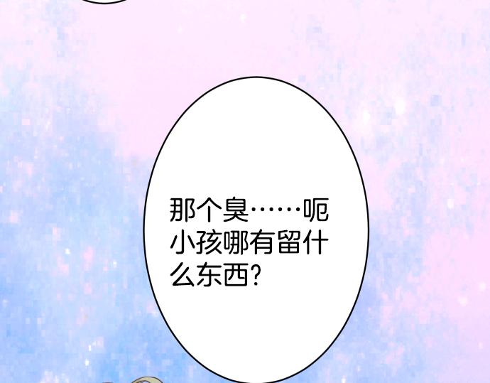 《恶果要冷冷端上》漫画最新章节第103话 拜访免费下拉式在线观看章节第【89】张图片