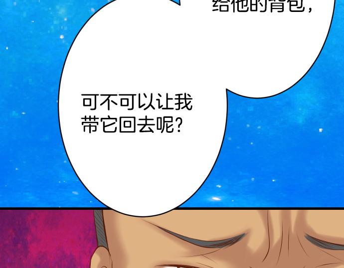 《恶果要冷冷端上》漫画最新章节第103话 拜访免费下拉式在线观看章节第【91】张图片