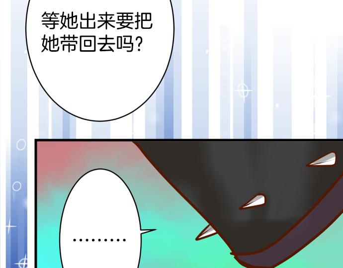 《恶果要冷冷端上》漫画最新章节第103话 拜访免费下拉式在线观看章节第【99】张图片