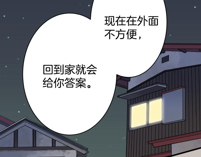 【恶果要冷冷端上】漫画-（第104话 袭来）章节漫画下拉式图片-20.jpg