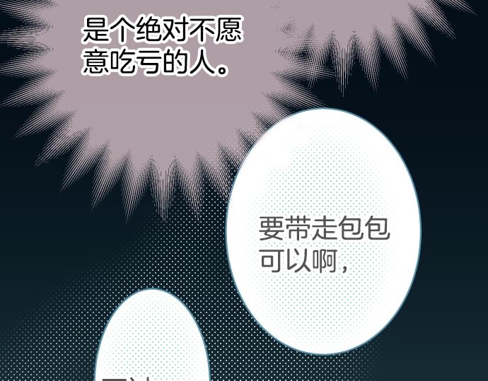 《恶果要冷冷端上》漫画最新章节第104话 袭来免费下拉式在线观看章节第【22】张图片