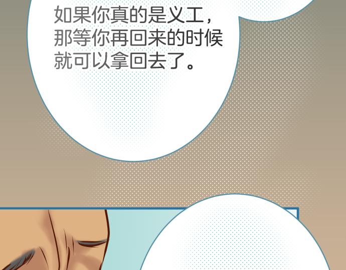 【恶果要冷冷端上】漫画-（第104话 袭来）章节漫画下拉式图片-26.jpg