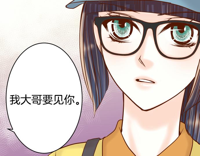 《恶果要冷冷端上》漫画最新章节第104话 袭来免费下拉式在线观看章节第【39】张图片