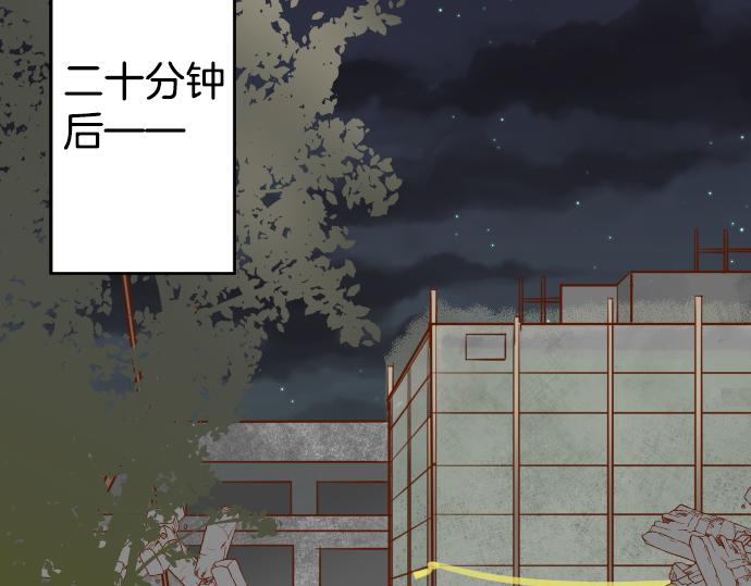 《恶果要冷冷端上》漫画最新章节第104话 袭来免费下拉式在线观看章节第【43】张图片