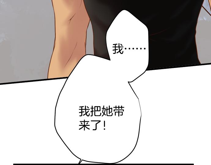 【恶果要冷冷端上】漫画-（第104话 袭来）章节漫画下拉式图片-51.jpg