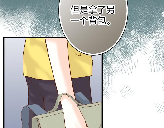 《恶果要冷冷端上》漫画最新章节第104话 袭来免费下拉式在线观看章节第【6】张图片