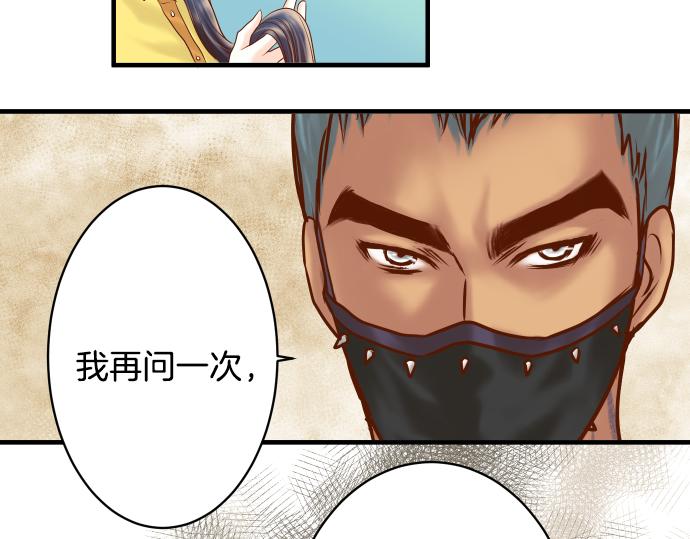 《恶果要冷冷端上》漫画最新章节第104话 袭来免费下拉式在线观看章节第【65】张图片