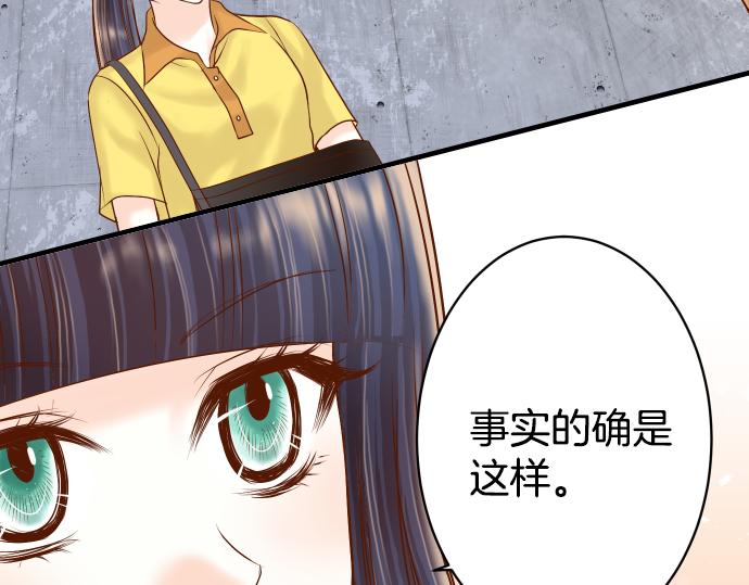 《恶果要冷冷端上》漫画最新章节第104话 袭来免费下拉式在线观看章节第【70】张图片