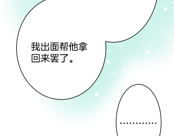 《恶果要冷冷端上》漫画最新章节第104话 袭来免费下拉式在线观看章节第【72】张图片