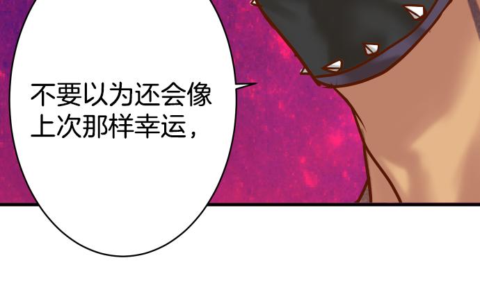 【恶果要冷冷端上】漫画-（第104话 袭来）章节漫画下拉式图片-87.jpg