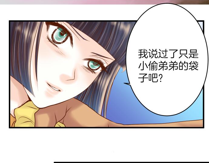 【恶果要冷冷端上】漫画-（第105话 脱逃）章节漫画下拉式图片-22.jpg