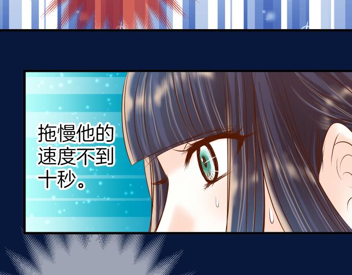 《恶果要冷冷端上》漫画最新章节第105话 脱逃免费下拉式在线观看章节第【45】张图片