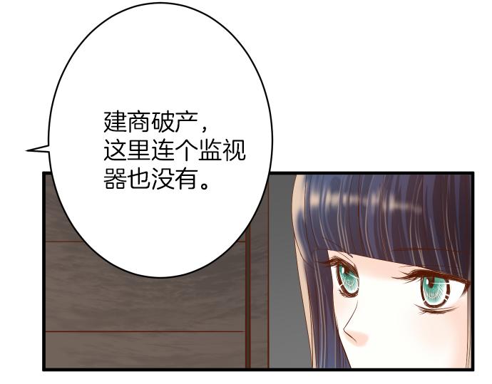 《恶果要冷冷端上》漫画最新章节第105话 脱逃免费下拉式在线观看章节第【61】张图片