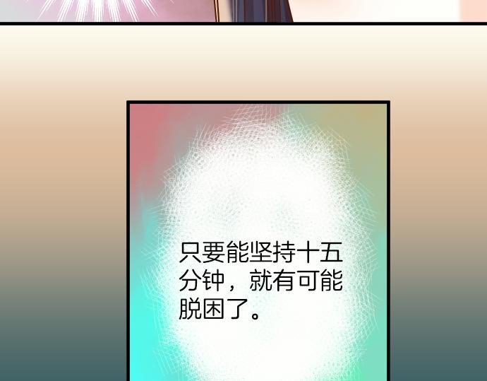 《恶果要冷冷端上》漫画最新章节第105话 脱逃免费下拉式在线观看章节第【66】张图片