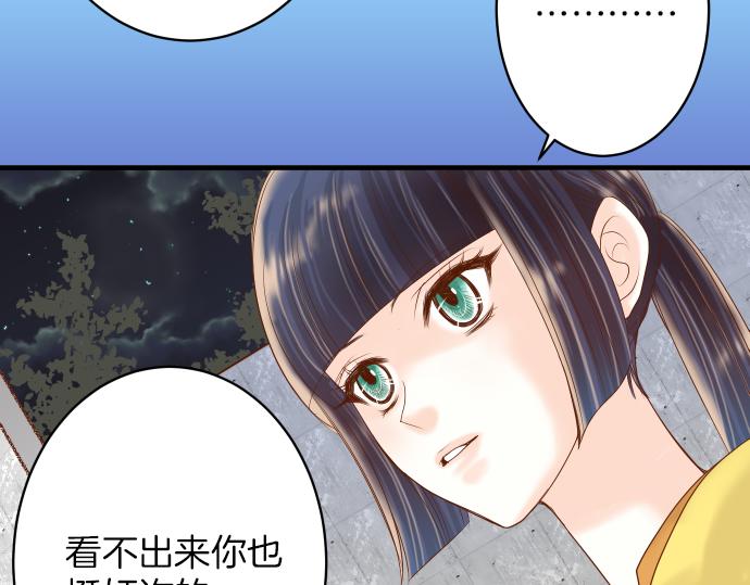 《恶果要冷冷端上》漫画最新章节第105话 脱逃免费下拉式在线观看章节第【85】张图片