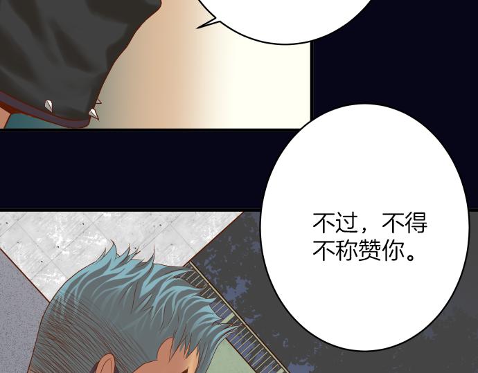 《恶果要冷冷端上》漫画最新章节第105话 脱逃免费下拉式在线观看章节第【87】张图片