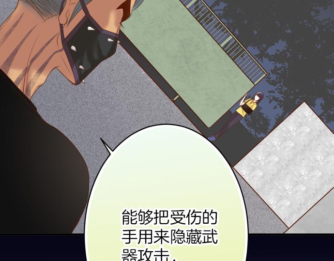 《恶果要冷冷端上》漫画最新章节第105话 脱逃免费下拉式在线观看章节第【88】张图片