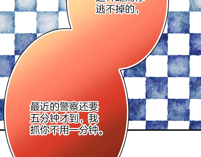 《恶果要冷冷端上》漫画最新章节第105话 脱逃免费下拉式在线观看章节第【95】张图片