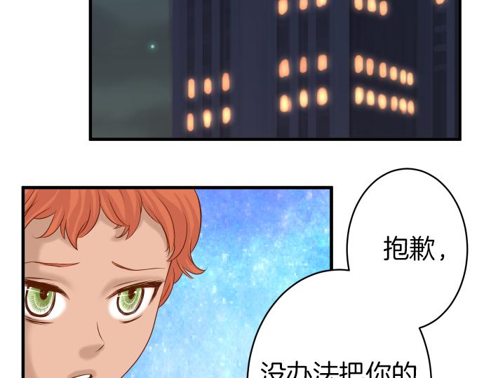 《恶果要冷冷端上》漫画最新章节第106话 谜底免费下拉式在线观看章节第【28】张图片