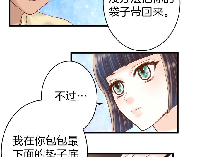 《恶果要冷冷端上》漫画最新章节第106话 谜底免费下拉式在线观看章节第【29】张图片